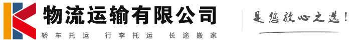 巫溪物流有限公司